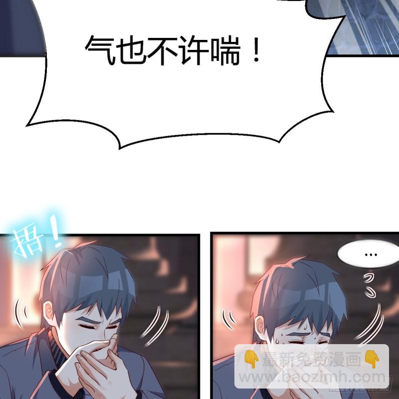 妹妹的心声-第94话