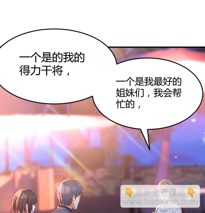 boss心里也很乱(1/2)-第100话