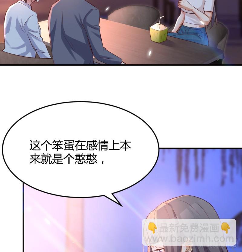 boss心里也很乱(1/2)-第100话