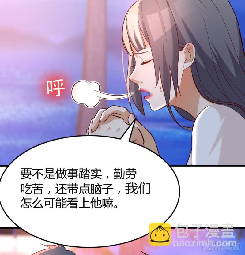 boss心里也很乱(1/2)-第100话