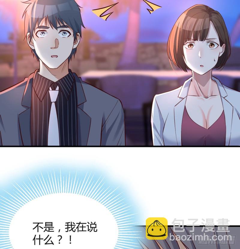 boss心里也很乱(1/2)-第100话