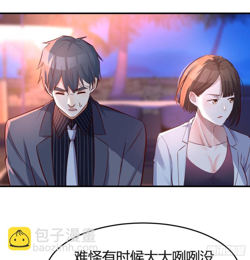 boss心里也很乱(1/2)-第100话