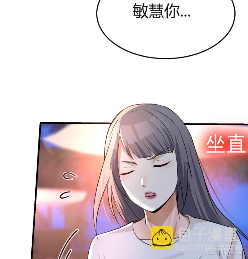 boss心里也很乱(1/2)-第100话