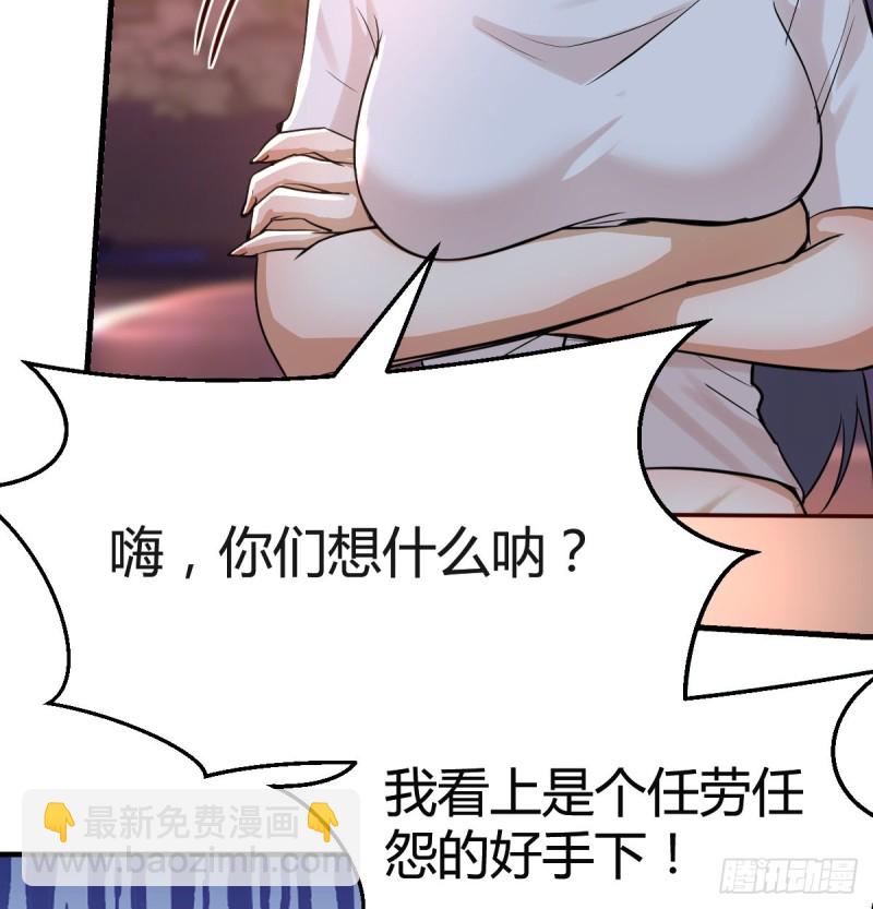 boss心里也很乱(1/2)-第100话