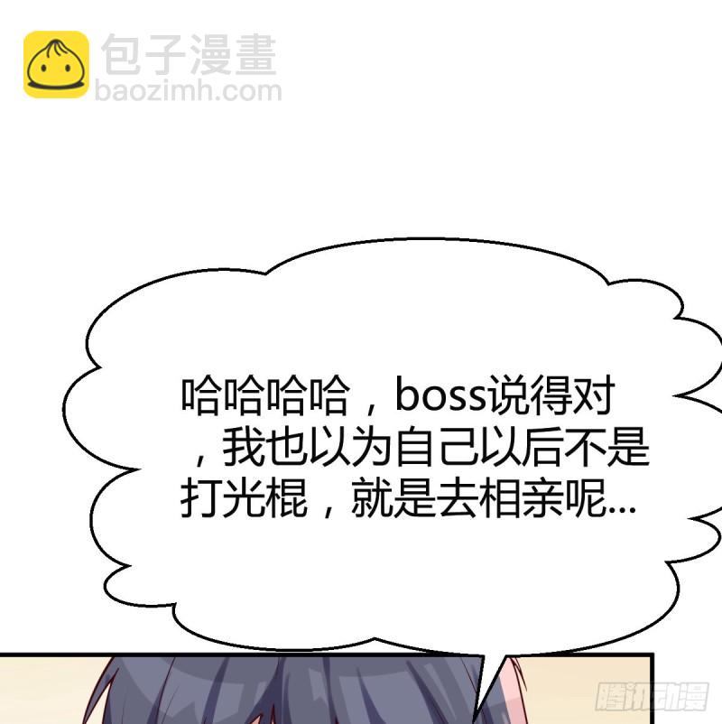 boss心里也很乱(1/2)-第100话