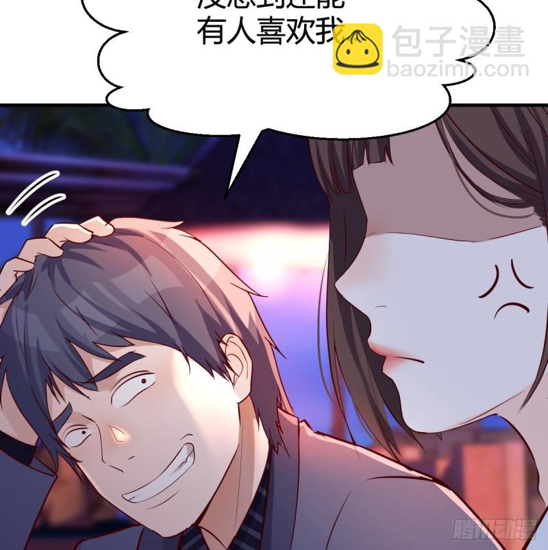 boss心里也很乱(1/2)-第100话