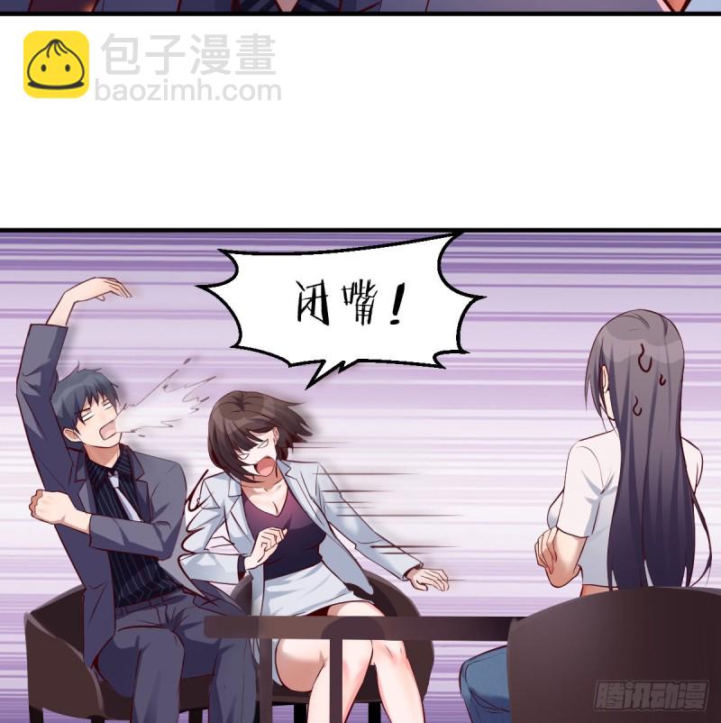boss心里也很乱(1/2)-第100话