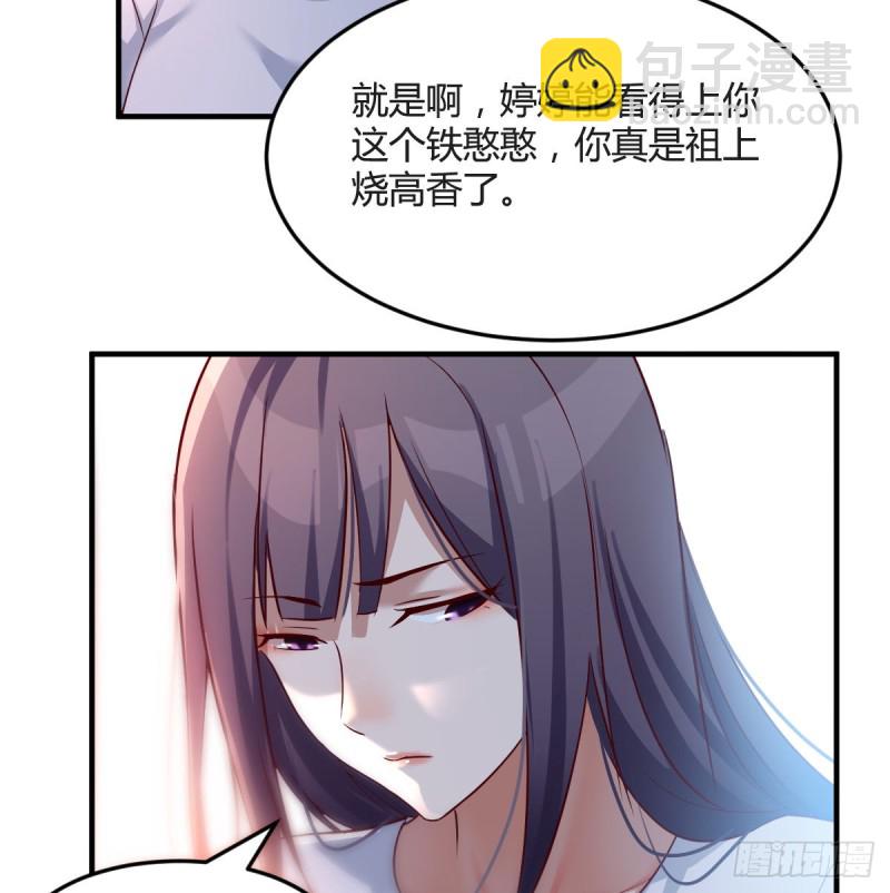 boss心里也很乱(1/2)-第100话