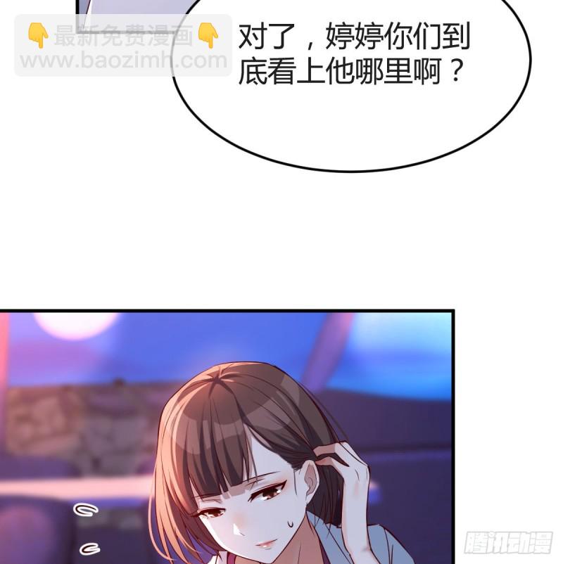 boss心里也很乱(1/2)-第100话