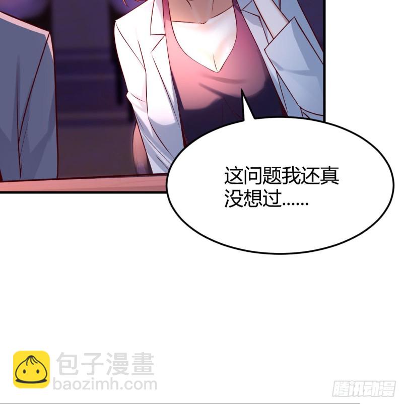 boss心里也很乱(1/2)-第100话
