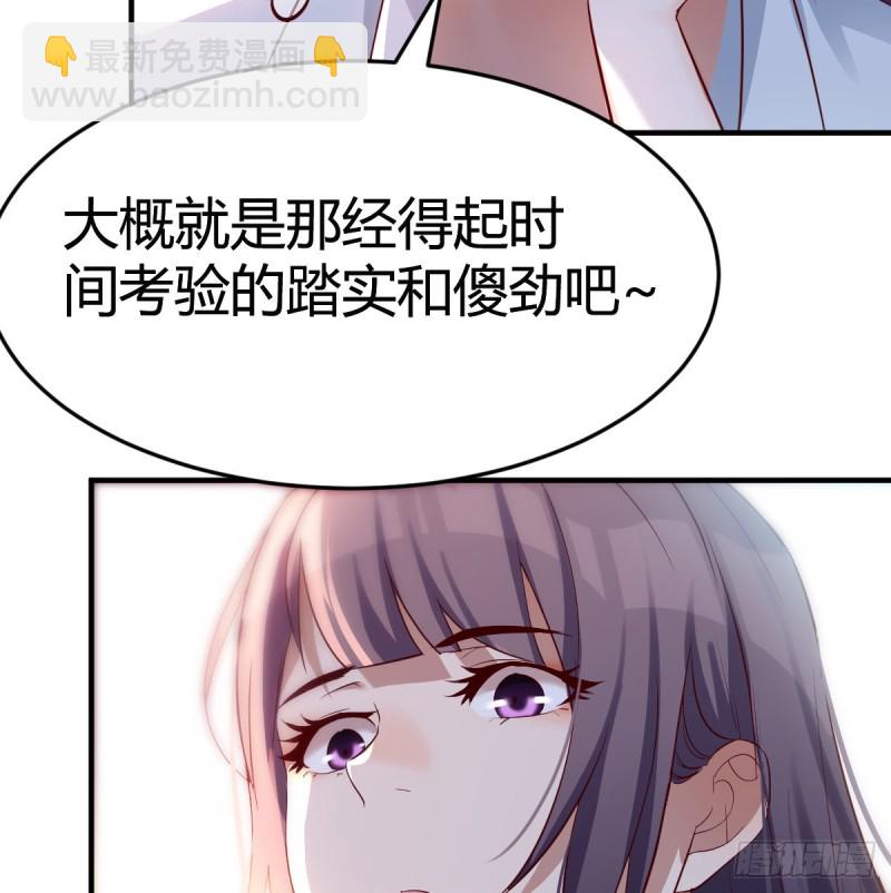 boss心里也很乱(1/2)-第100话