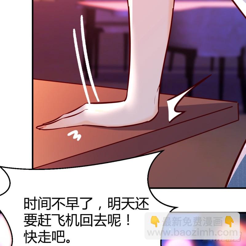 boss心里也很乱(1/2)-第100话