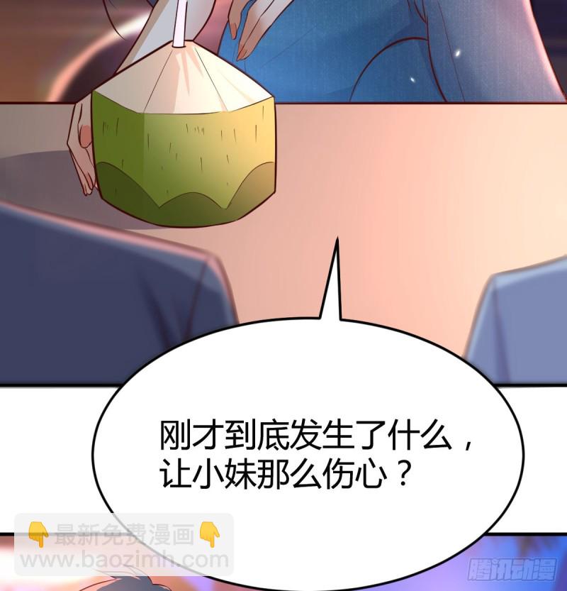 boss心里也很乱(1/2)-第100话