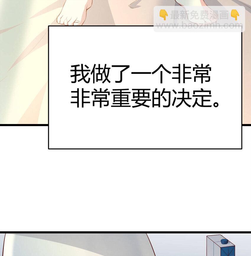 我想分手(1/4)-第2话