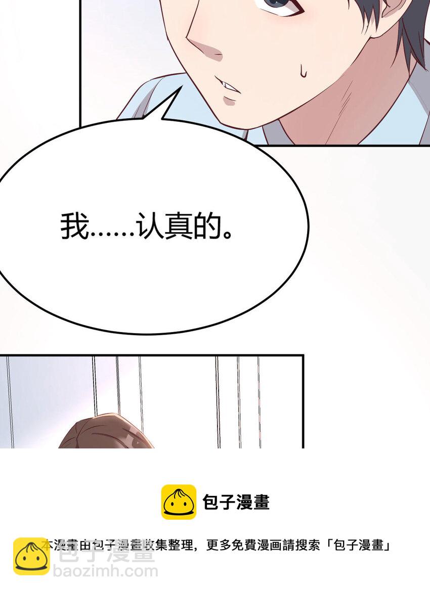 我想分手(1/4)-第2话