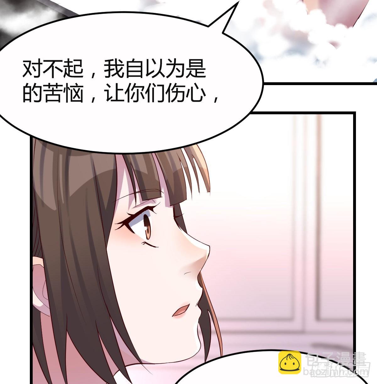 凡尔赛式道歉(1/2)-第102话