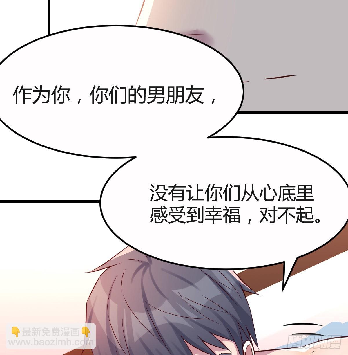凡尔赛式道歉(1/2)-第102话