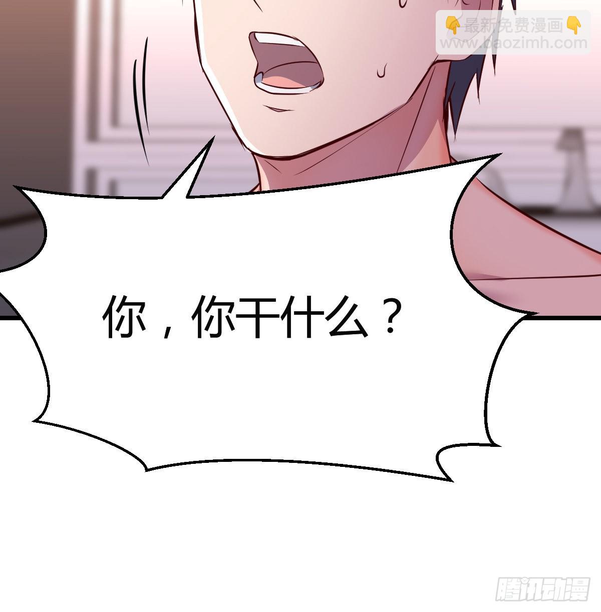 凡尔赛式道歉(1/2)-第102话