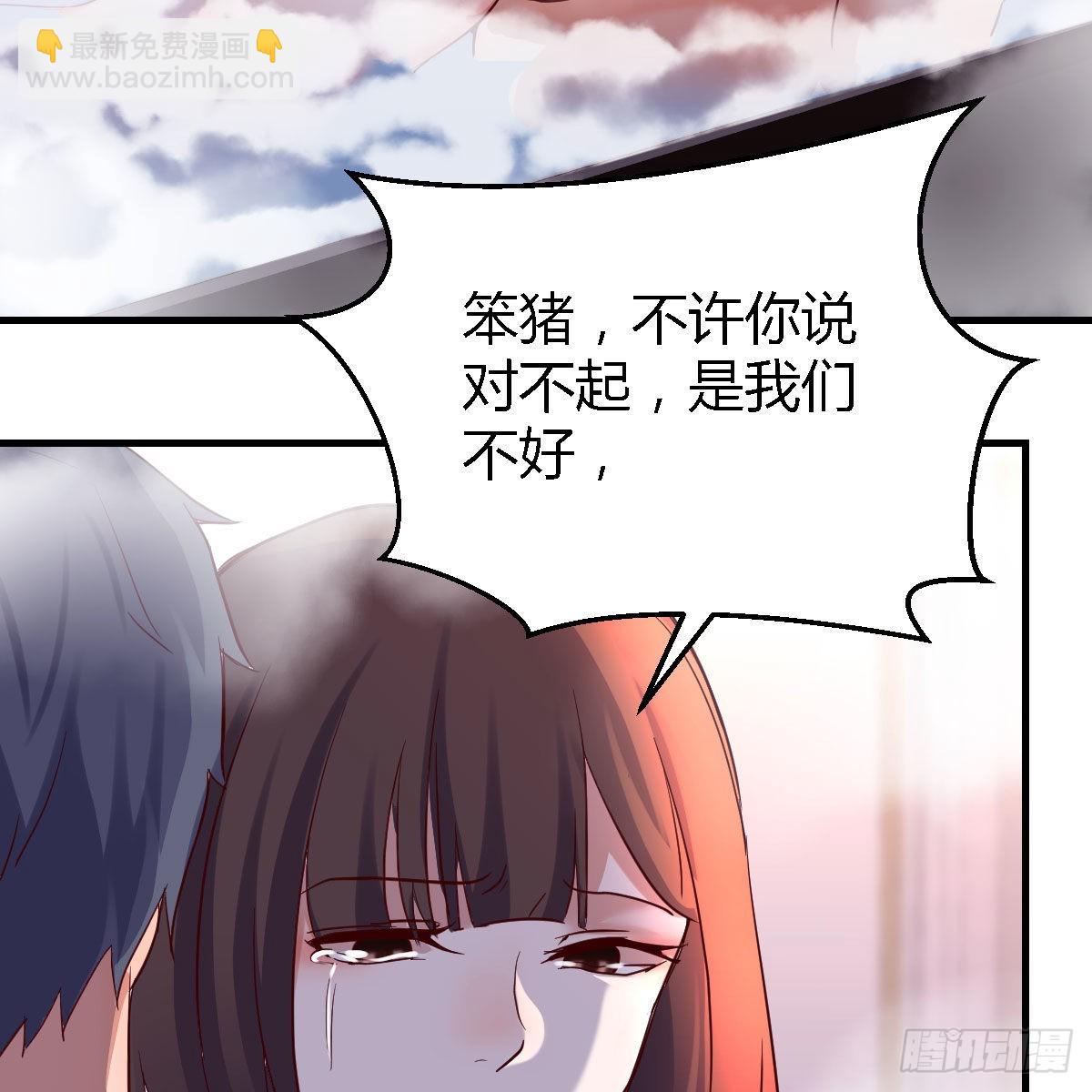 凡尔赛式道歉(1/2)-第102话