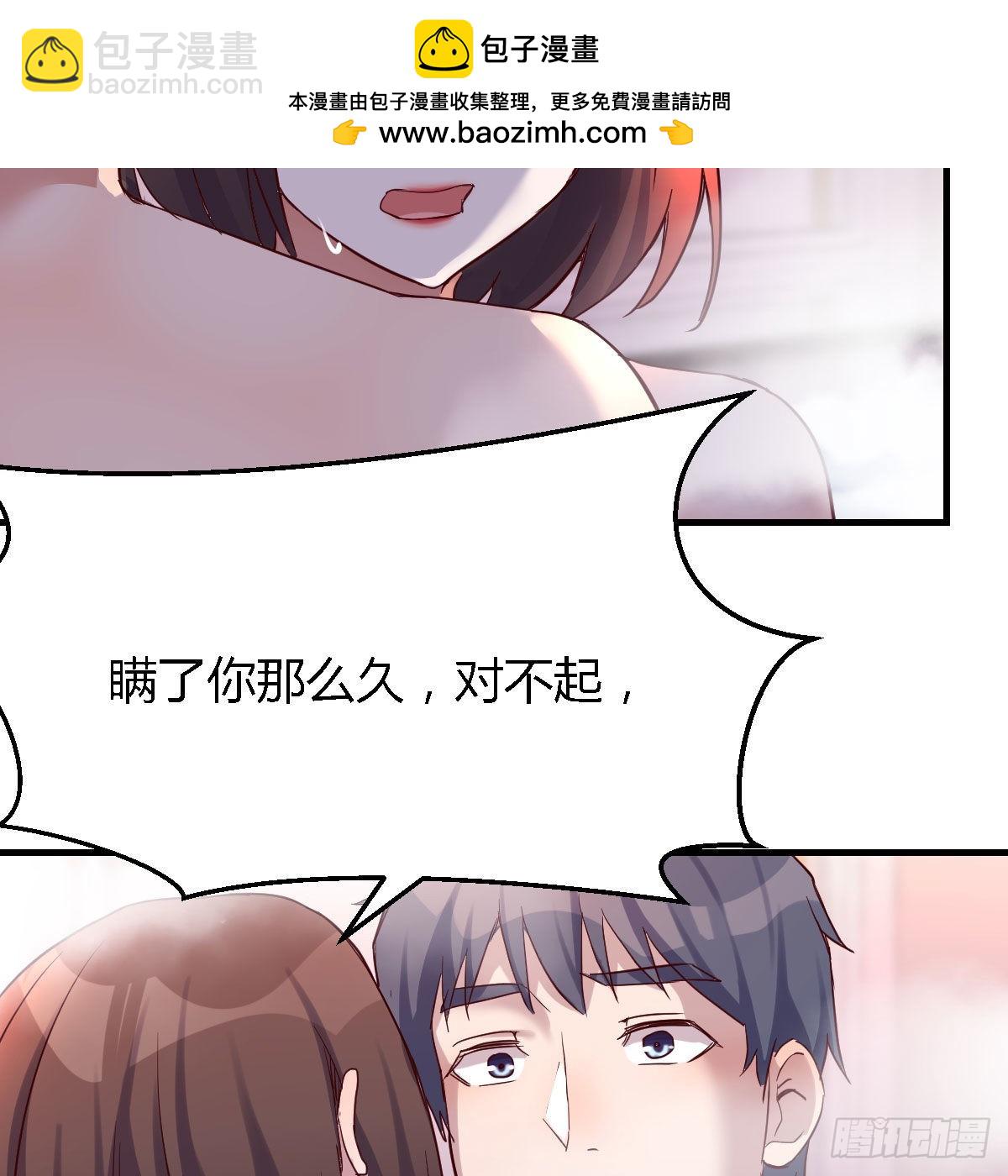 凡尔赛式道歉(1/2)-第102话