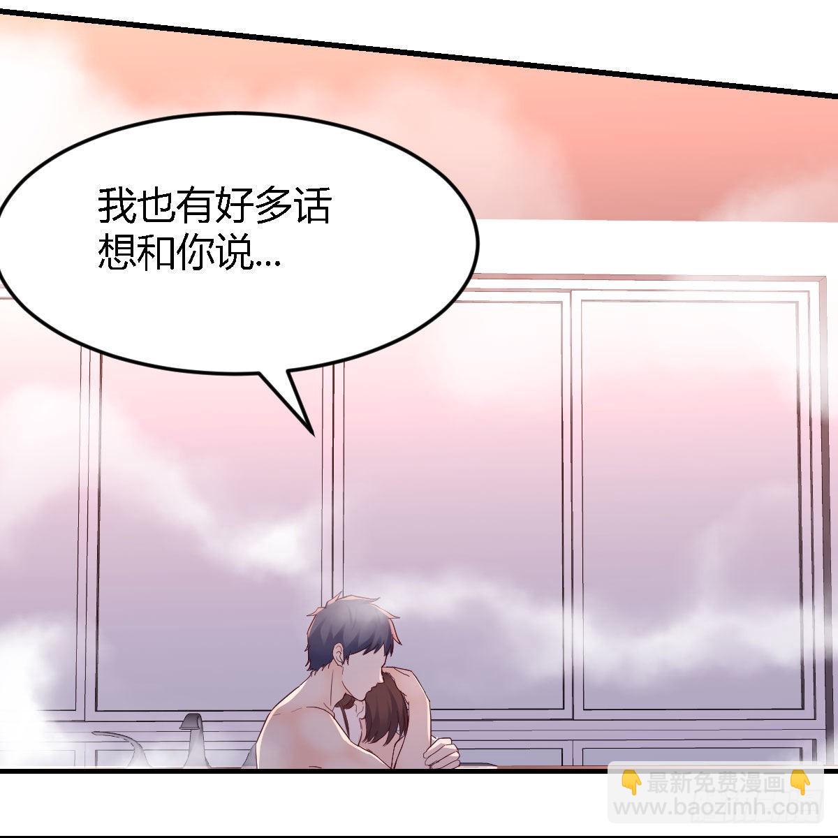 凡尔赛式道歉(1/2)-第102话