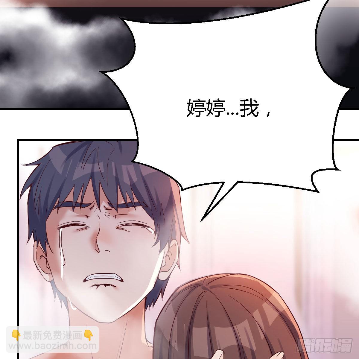凡尔赛式道歉(1/2)-第102话