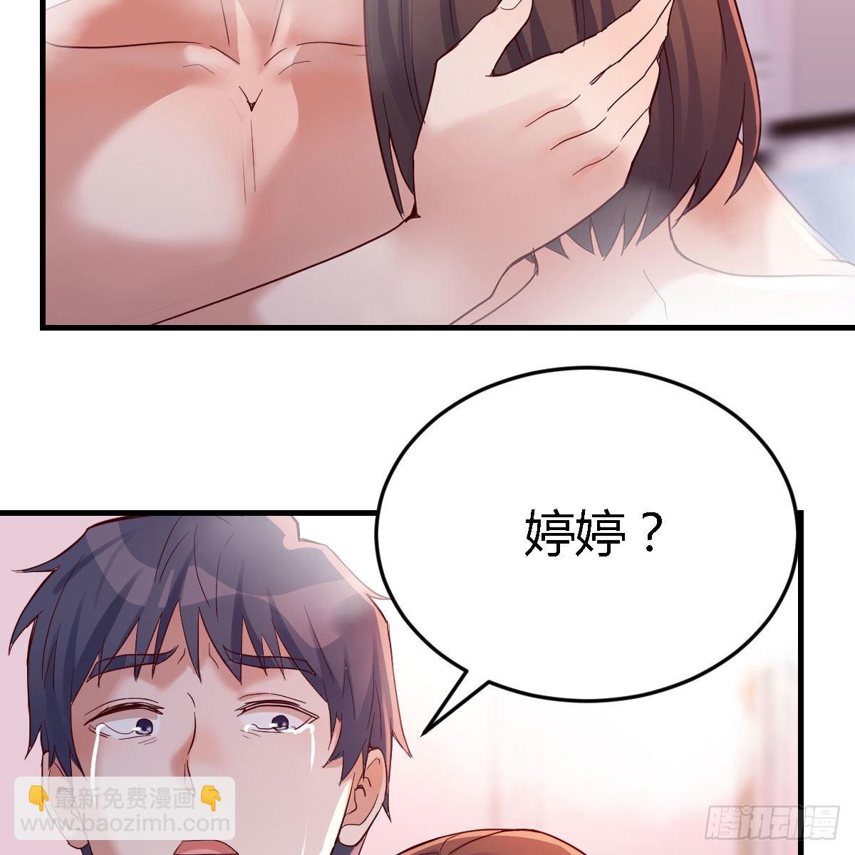 凡尔赛式道歉(1/2)-第102话