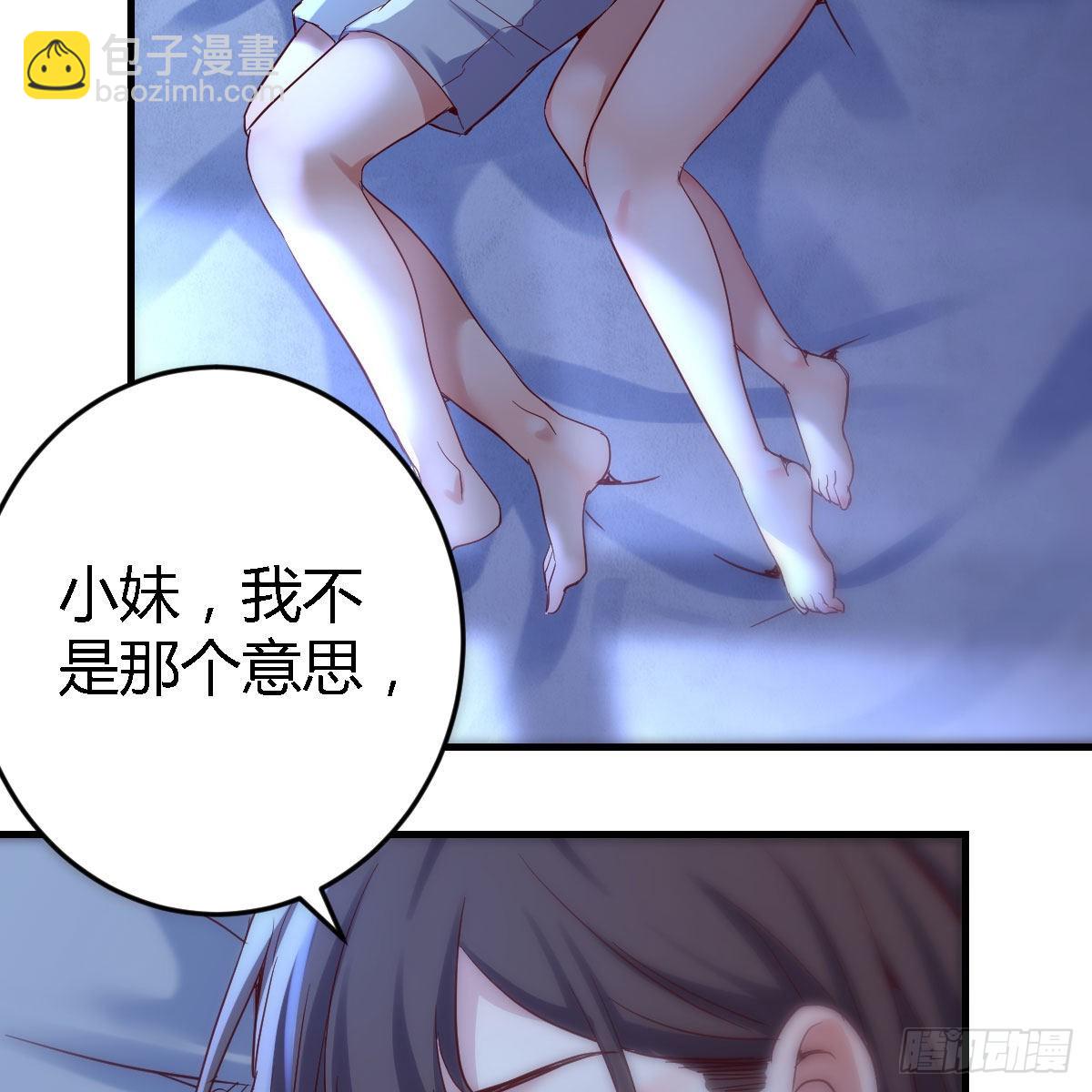 凡尔赛式道歉(1/2)-第102话