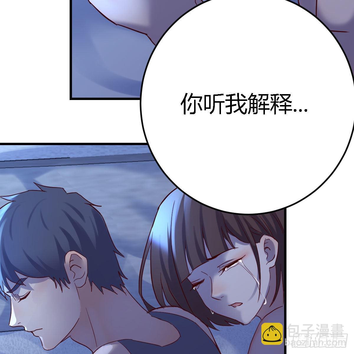 凡尔赛式道歉(1/2)-第102话