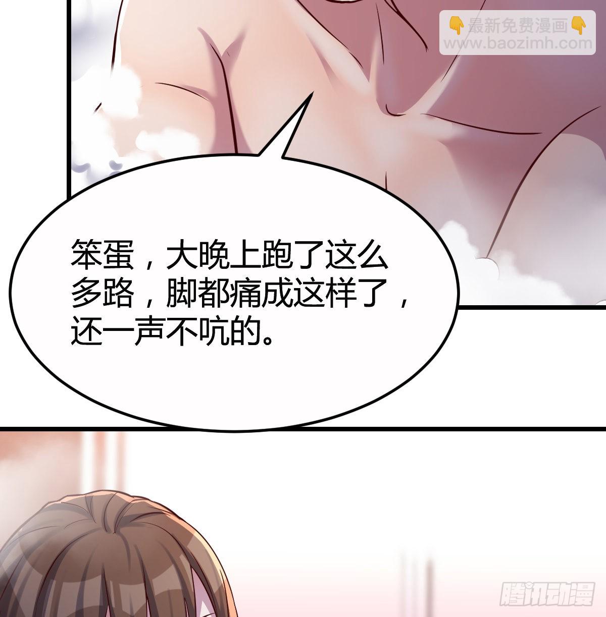 凡尔赛式道歉(1/2)-第102话