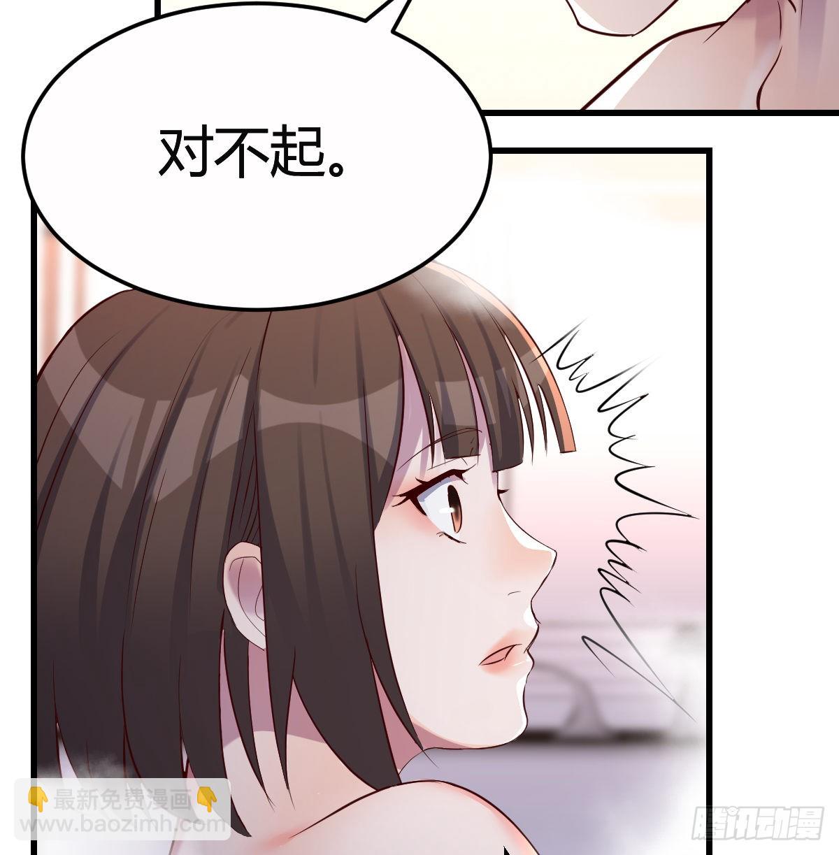 凡尔赛式道歉(1/2)-第102话