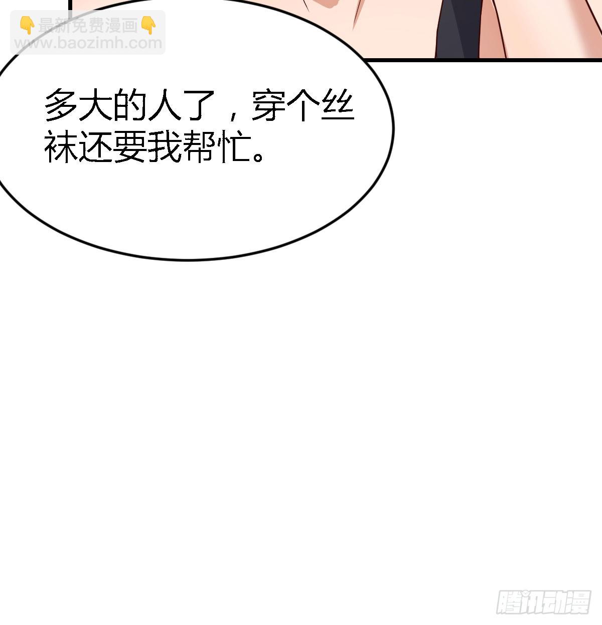 给boss善后(1/2)-第104话