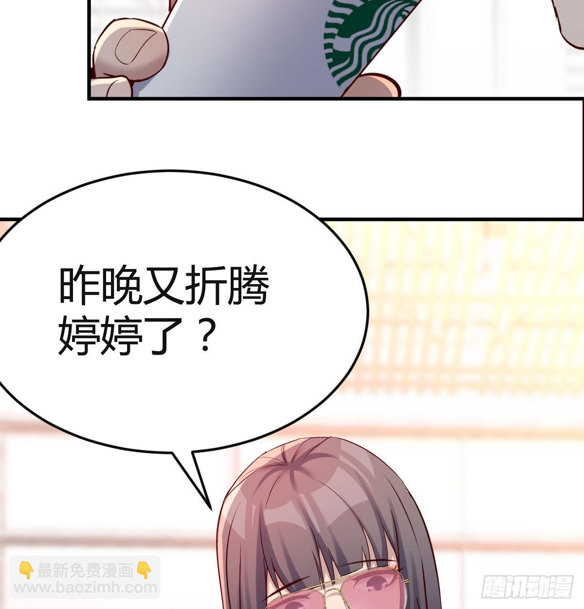 给boss善后(1/2)-第104话