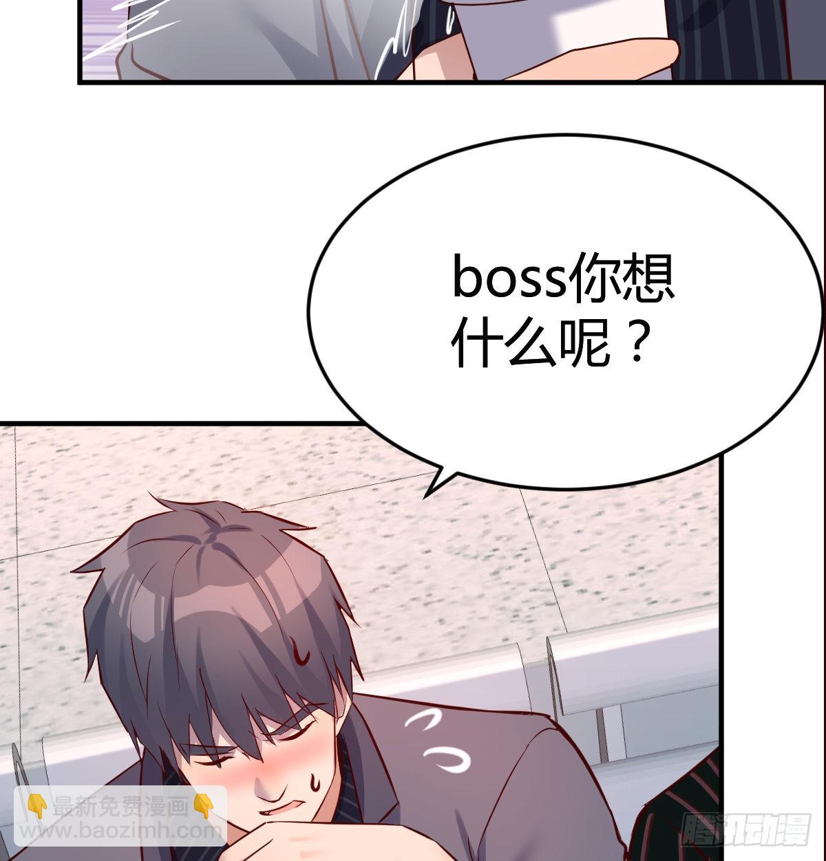 给boss善后(1/2)-第104话