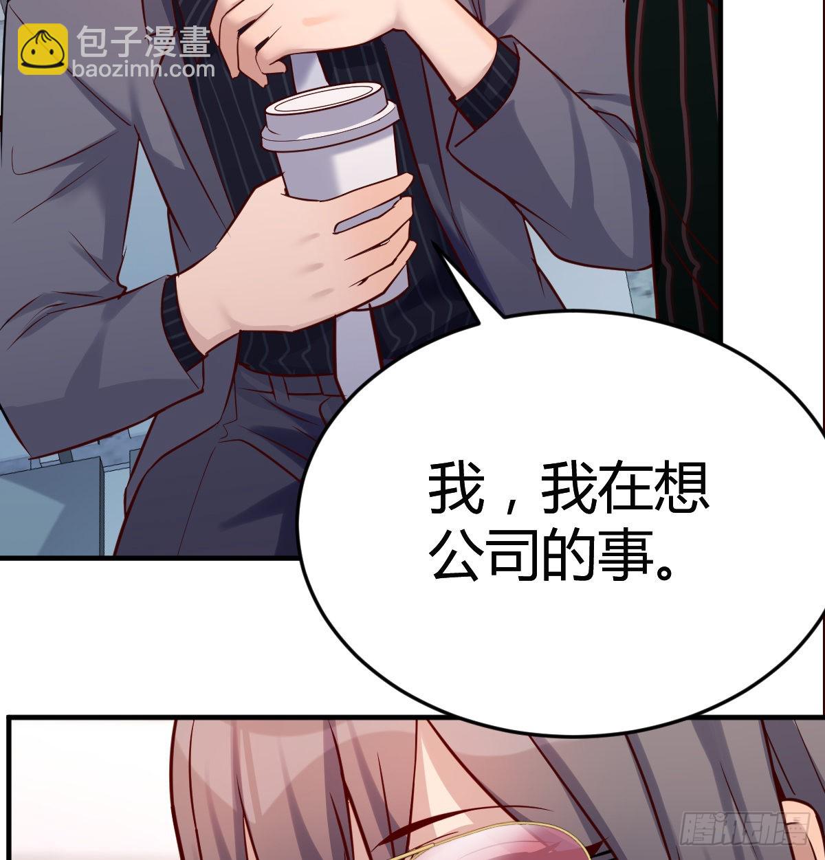 给boss善后(1/2)-第104话