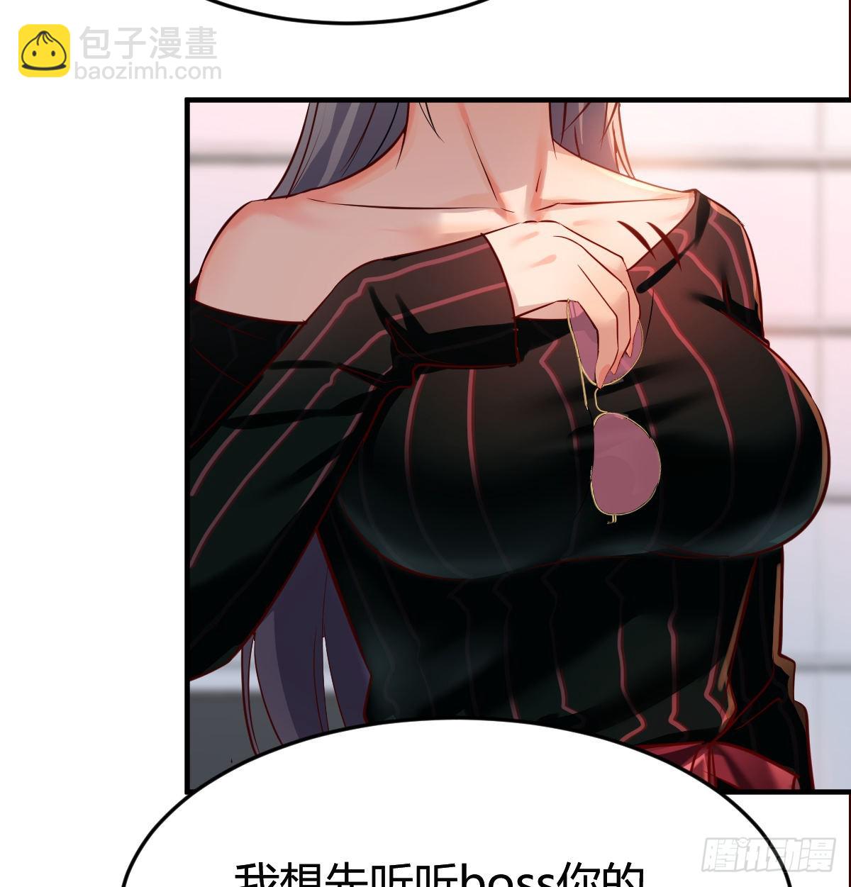 给boss善后(1/2)-第104话