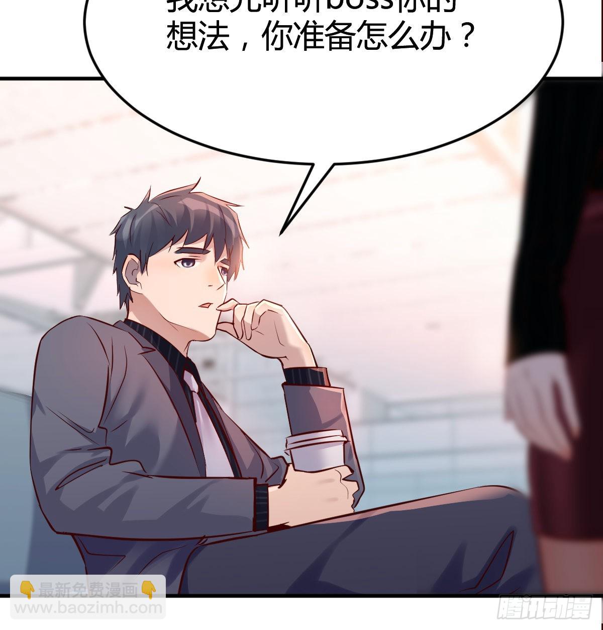 给boss善后(1/2)-第104话