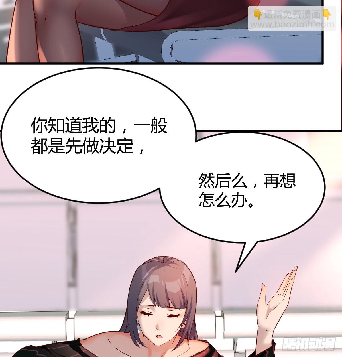 给boss善后(1/2)-第104话