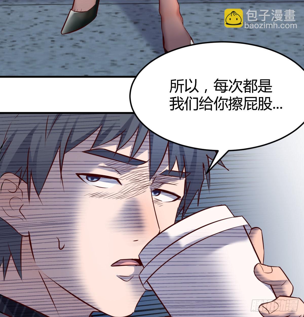 给boss善后(1/2)-第104话