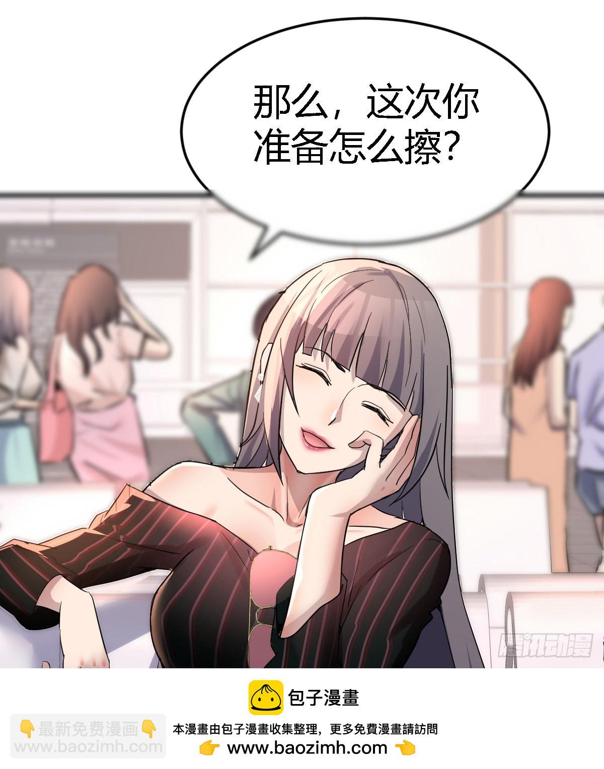 给boss善后(1/2)-第104话