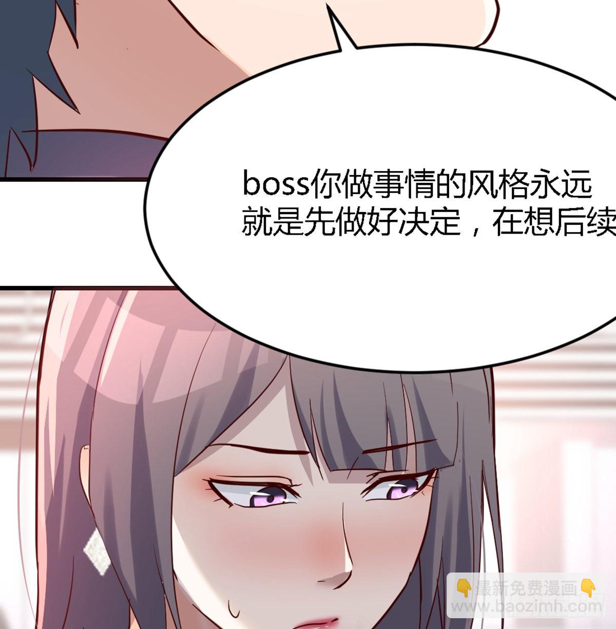 你定计划，我打江山(1/2)-第106话