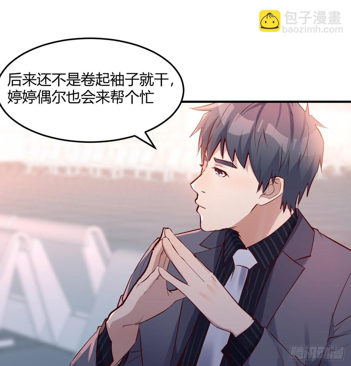 你定计划，我打江山(1/2)-第106话