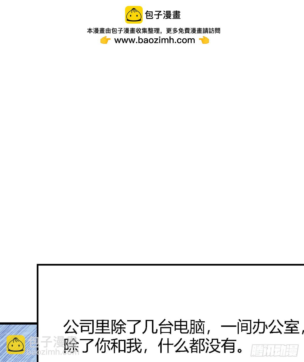 你定计划，我打江山(1/2)-第106话