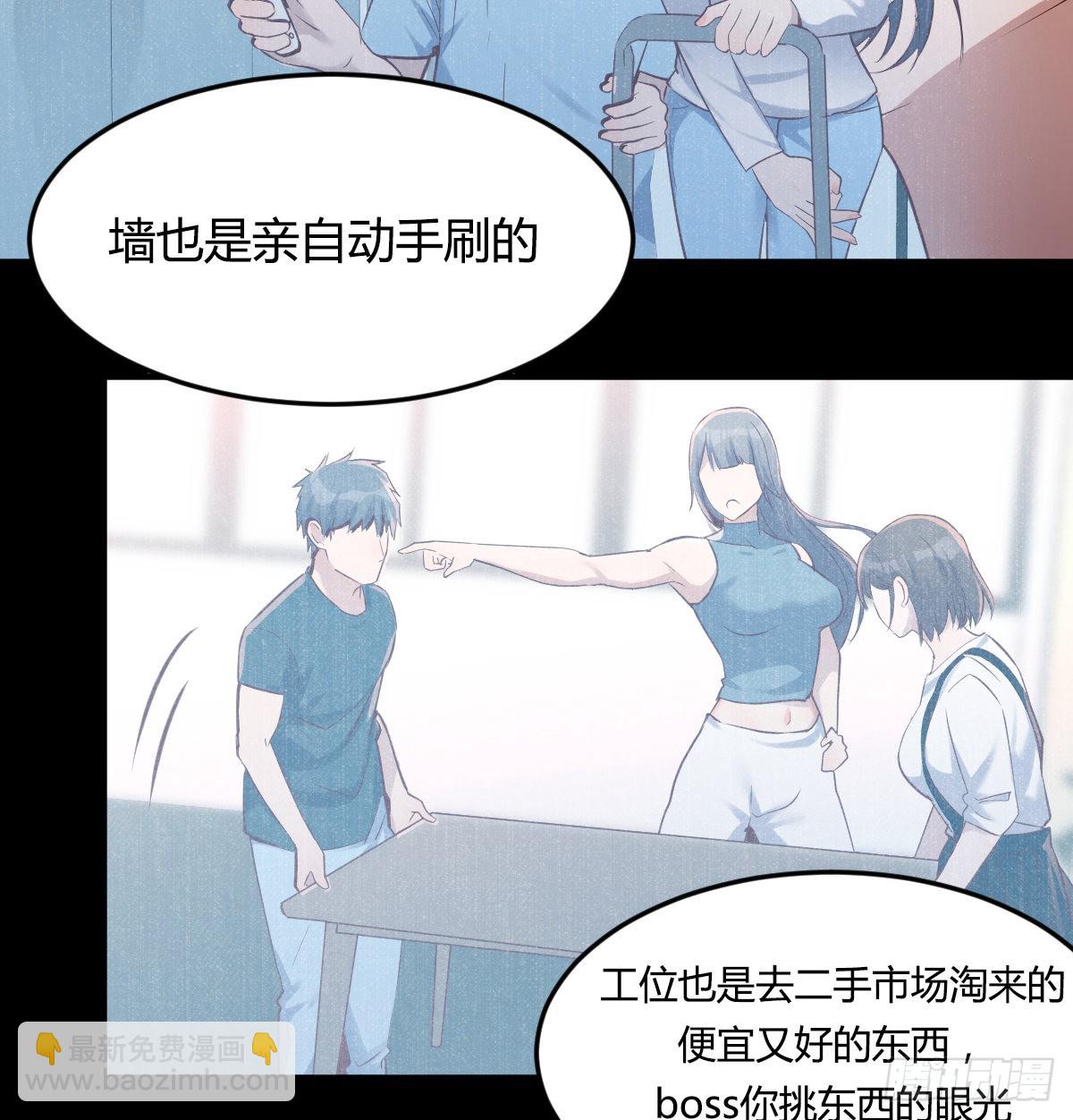 你定计划，我打江山(1/2)-第106话