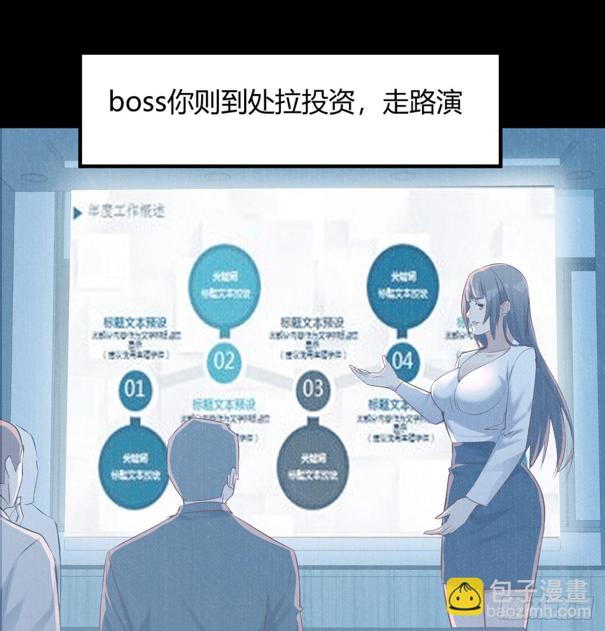 你定计划，我打江山(1/2)-第106话
