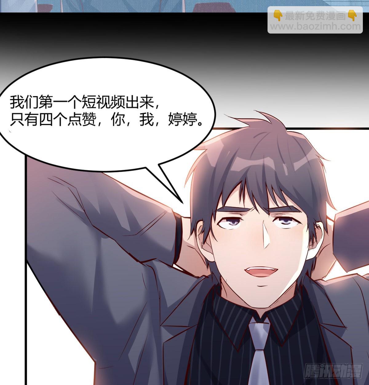 你定计划，我打江山(1/2)-第106话