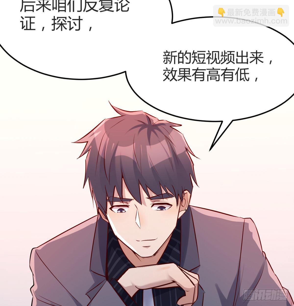 你定计划，我打江山(1/2)-第106话