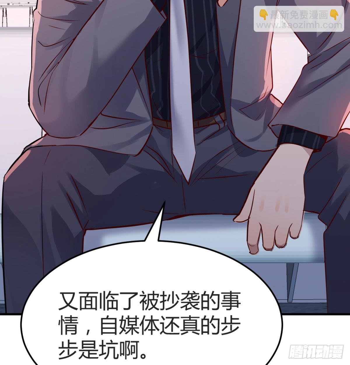 你定计划，我打江山(1/2)-第106话