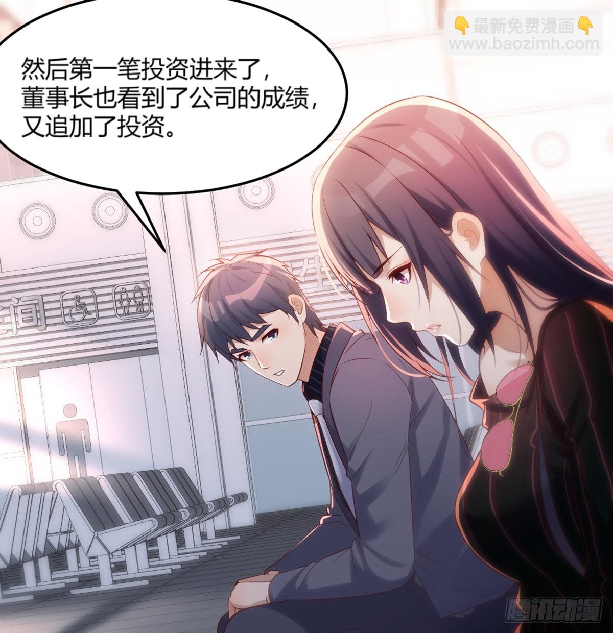 你定计划，我打江山(1/2)-第106话