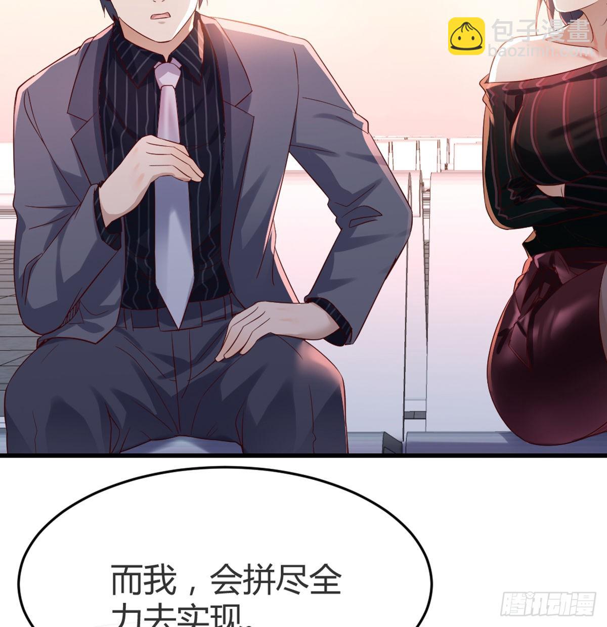 你定计划，我打江山(1/2)-第106话